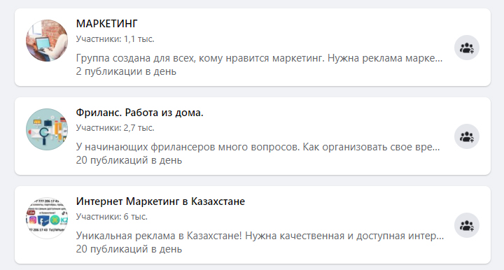 Общайтесь с экспертами в группах на Facebook.