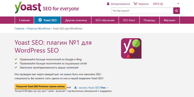 Плагин Yoast SEO